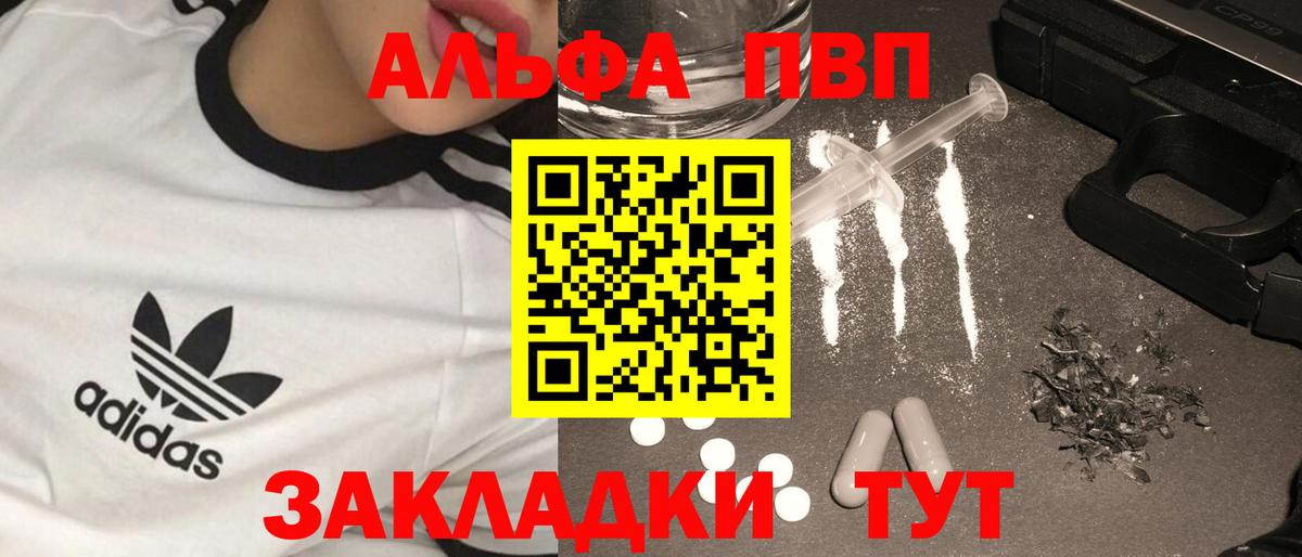 Верхняя Пышма  A-PVP Соль  Вход с VPN  Alpha-PVP VHQ 