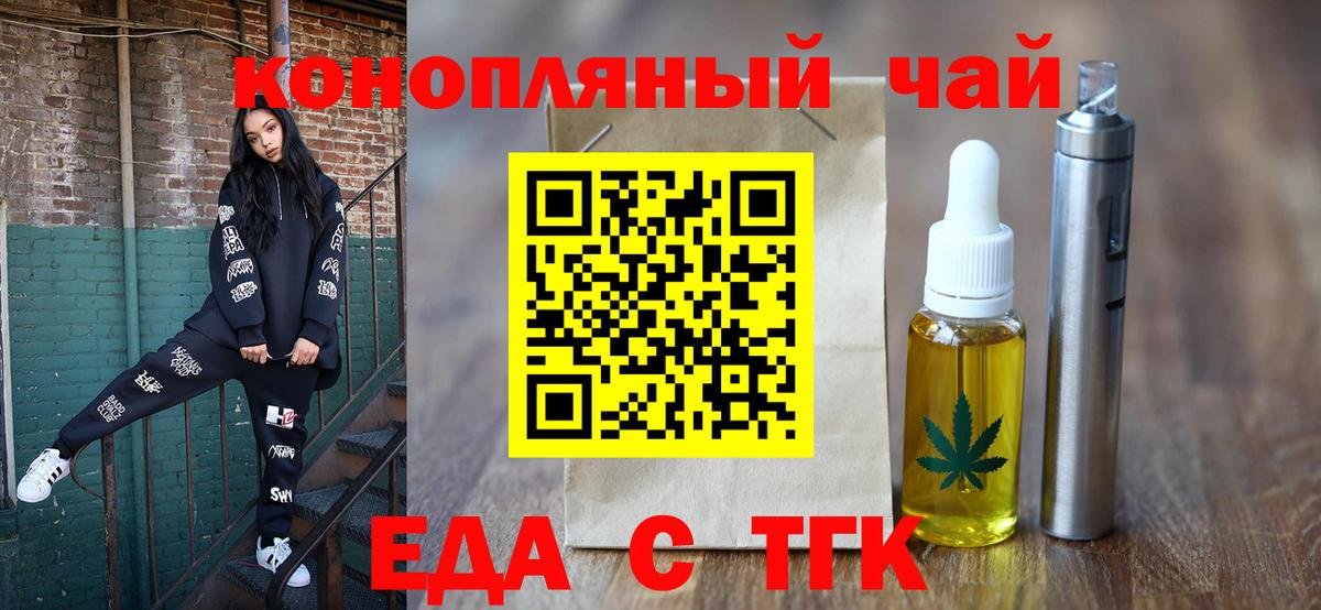 Верхняя Пышма  Cannafood конопля  Вход с VPN 