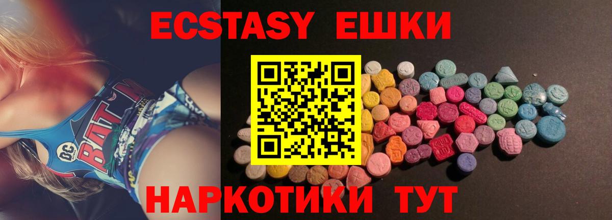 Экстази 280 MDMA Верхняя Пышма