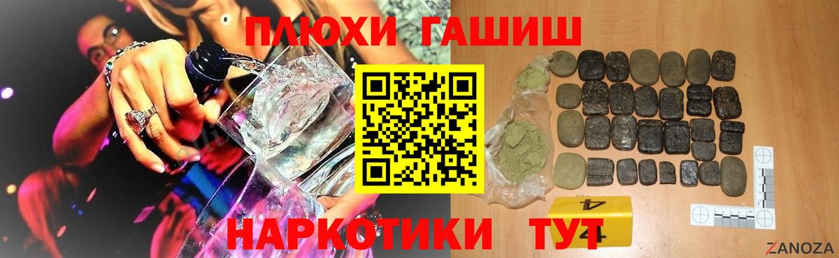 Верхняя Пышма  ГАШ гашик  Вход с VPN  ГАШИШ индика сатива 