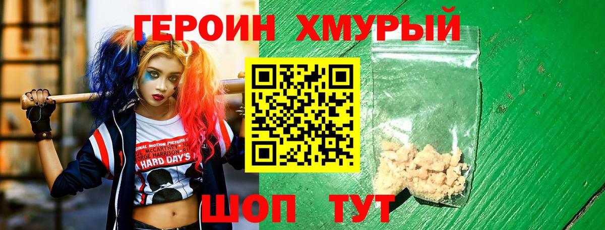 Верхняя Пышма  Героин афганец  Вход с VPN 