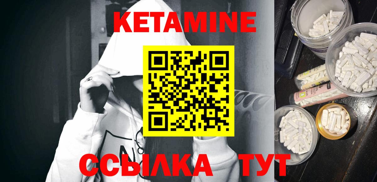 Кетамин VHQ Верхняя Пышма