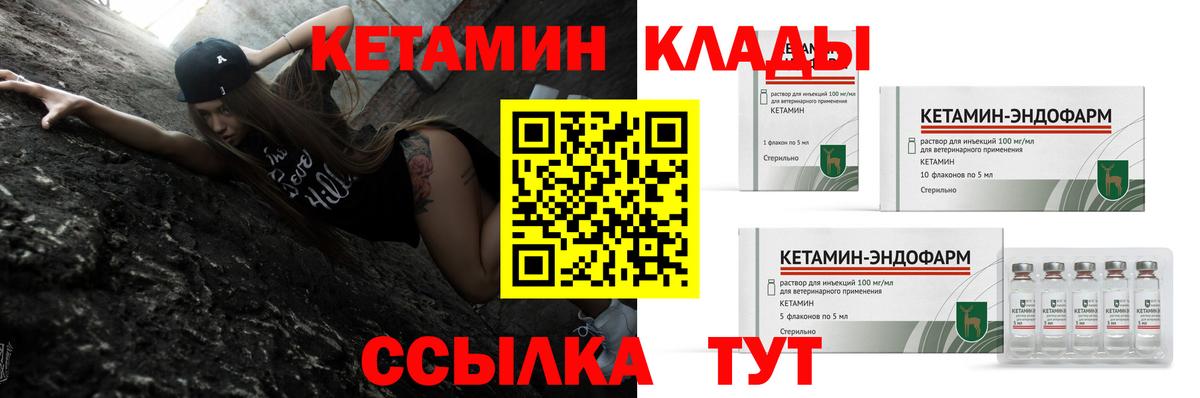 Верхняя Пышма  КЕТАМИН ketamine  Кетамин ketamine  Вход с VPN 