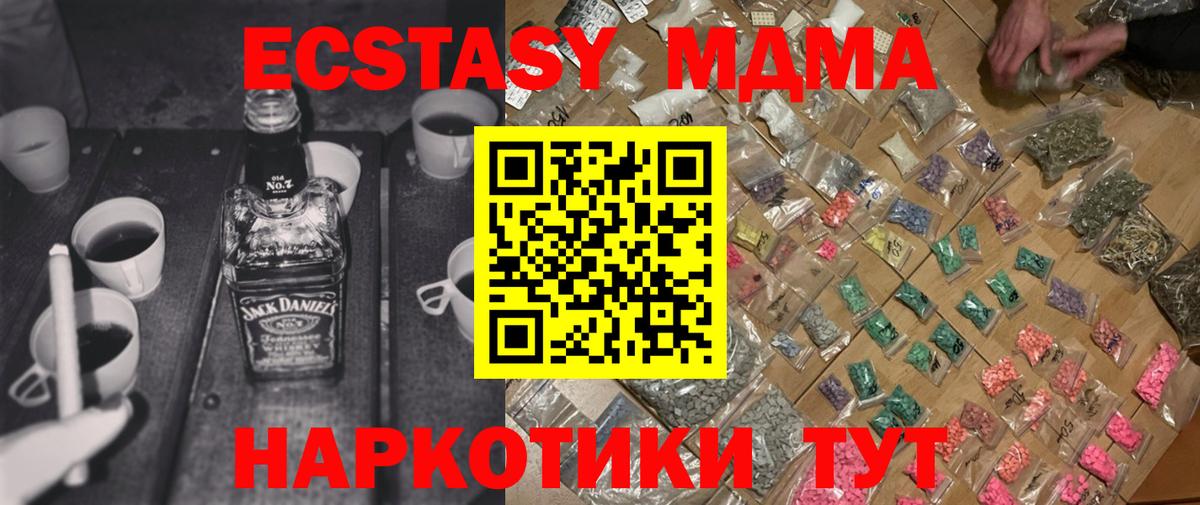 МДМА Molly  Вход с VPN  Верхняя Пышма 