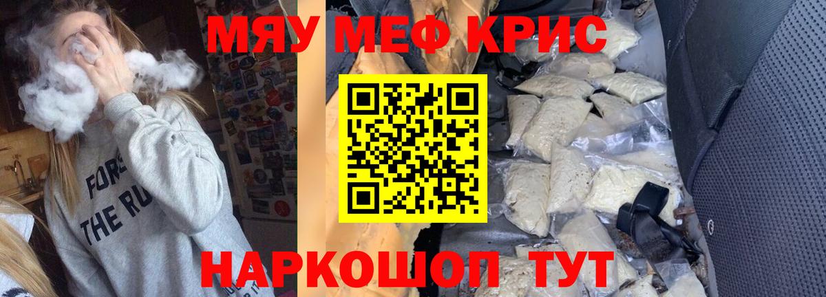 МЯУ-МЯУ 4 MMC  Меф мука  купить наркоту  Верхняя Пышма  Вход с VPN  Мефедрон 