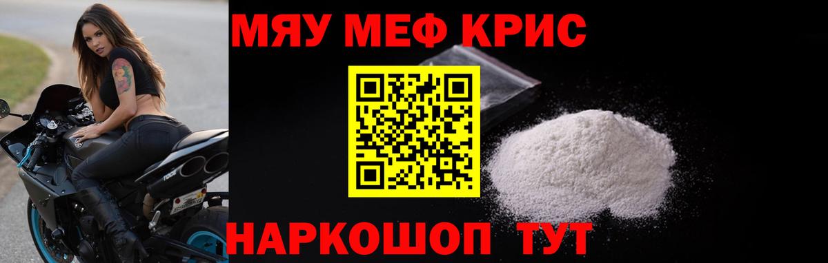 Меф мяу мяу кристаллы Верхняя Пышма