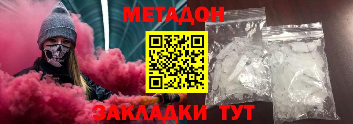 МЕТАДОН VHQ  Вход с VPN  Верхняя Пышма  МЕТАДОН кристалл 