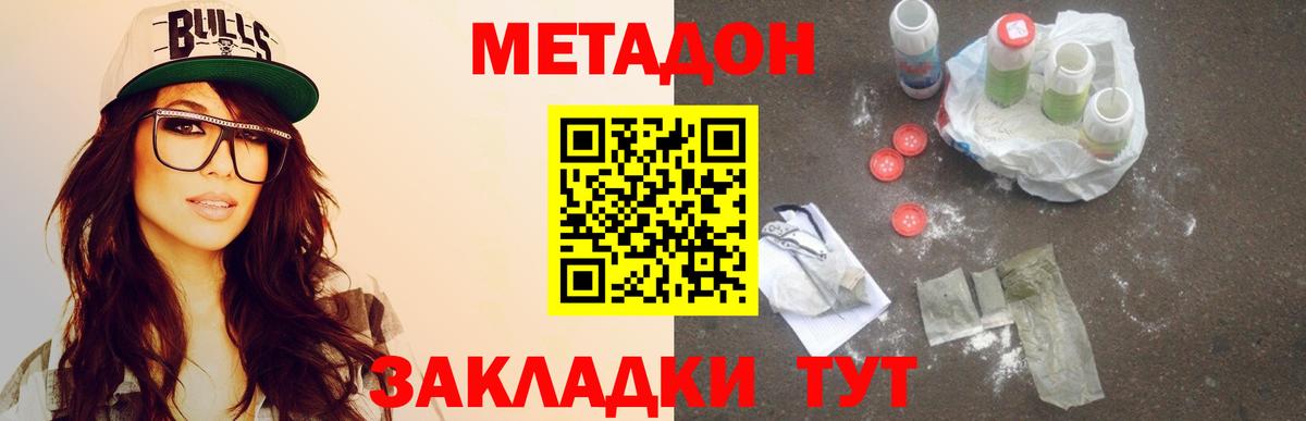 Метадон мёд Верхняя Пышма
