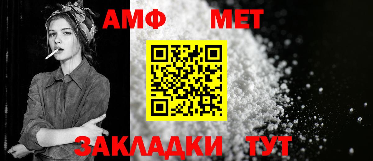 МЕТАМФЕТАМИН винт Верхняя Пышма