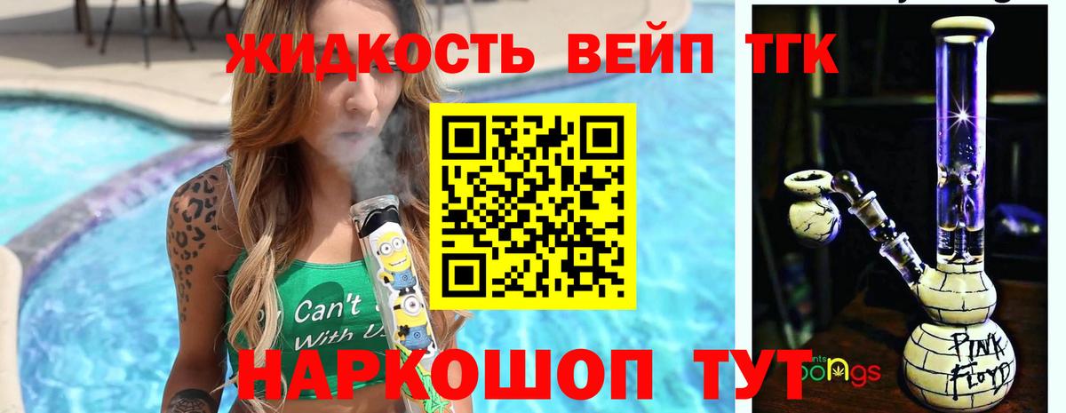 Верхняя Пышма  Дистиллят ТГК вейп с тгк  Вход с VPN 